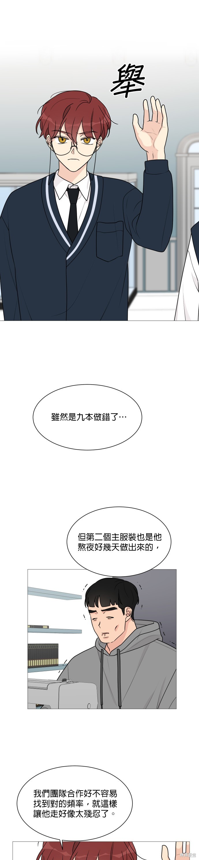 《少女180》第44话 第19页