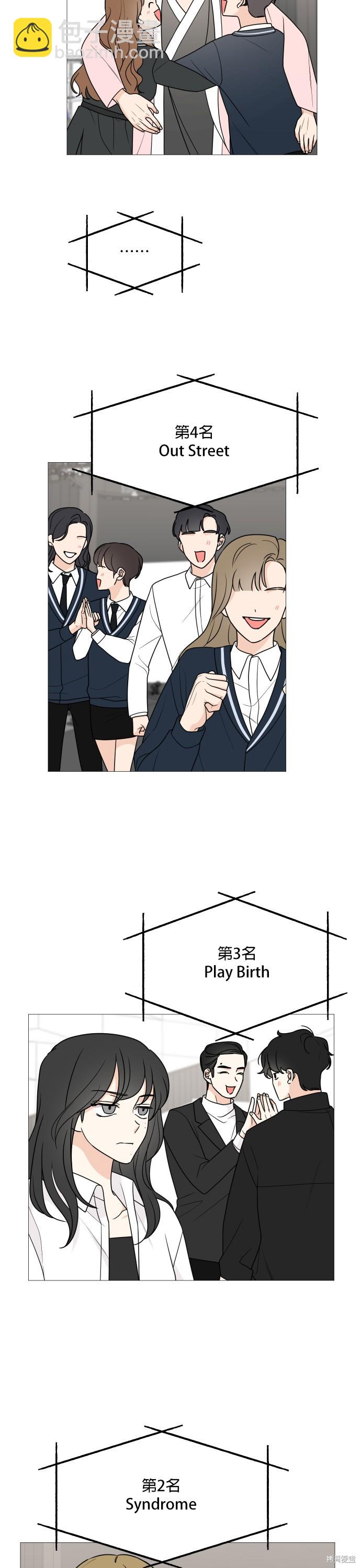 《少女180》第44话 第2页
