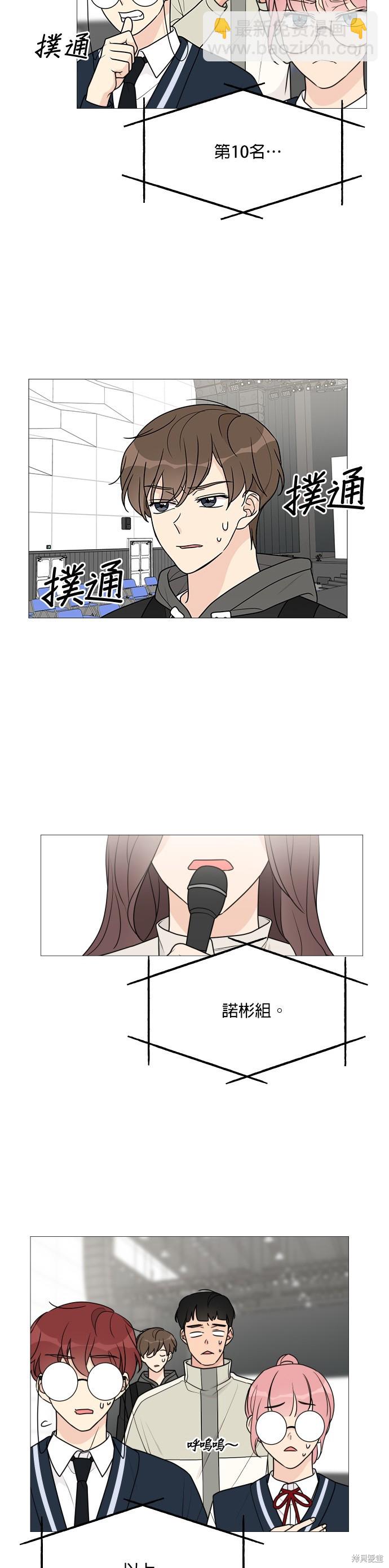 《少女180》第44话 第5页