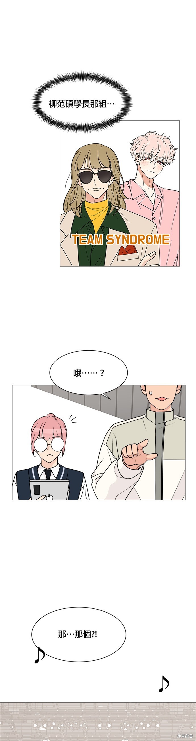 《少女180》第41话 第16页