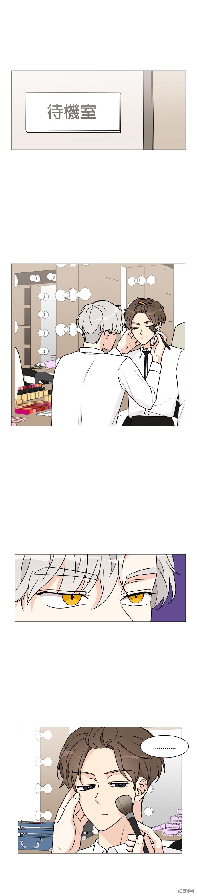 《少女180》第41话 第21页