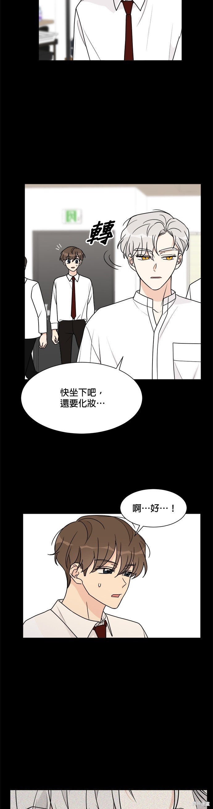 《少女180》第41话 第23页