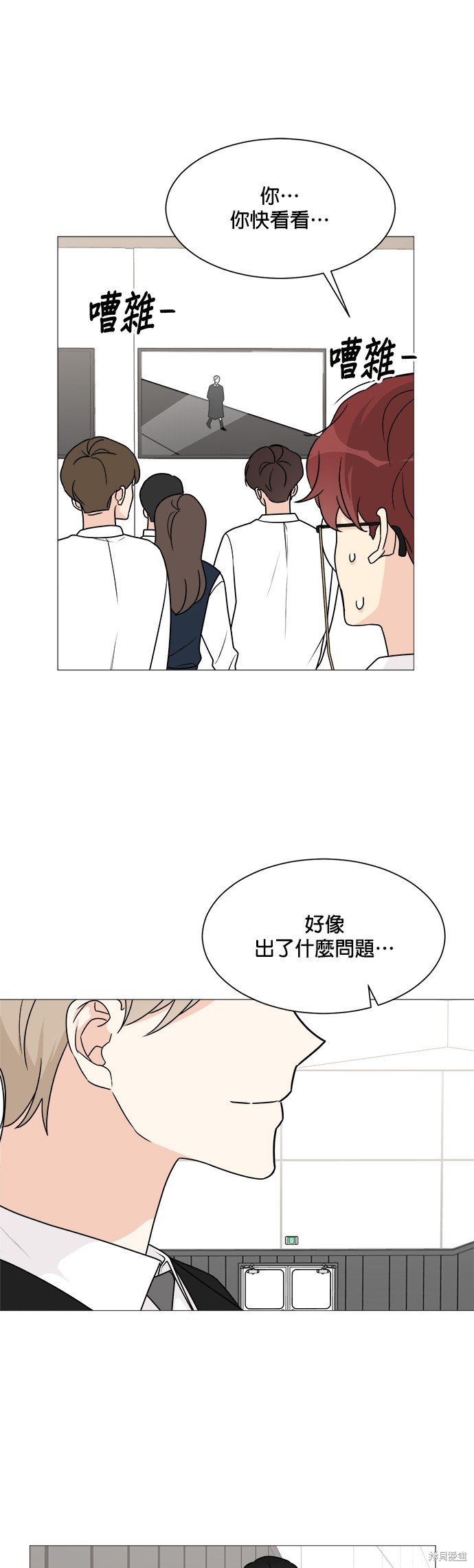 《少女180》第41话 第28页