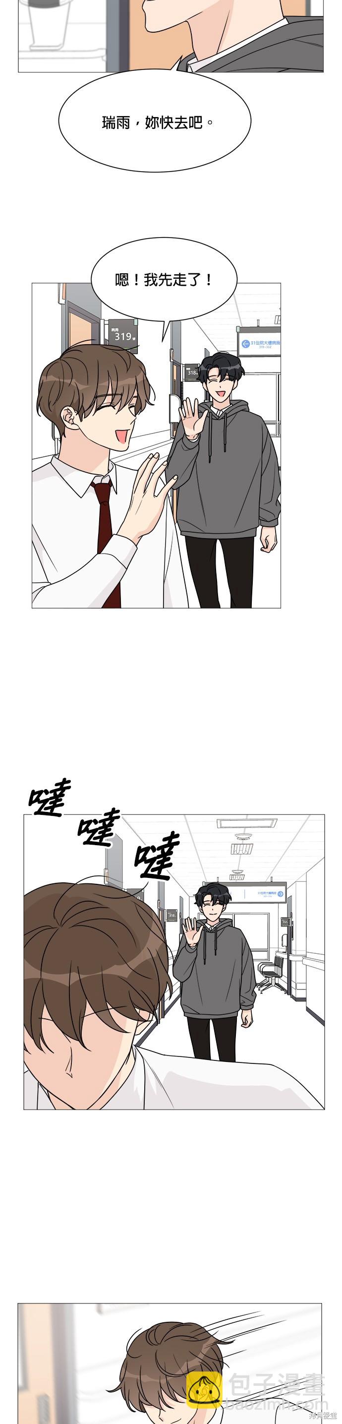 《少女180》第41话 第5页