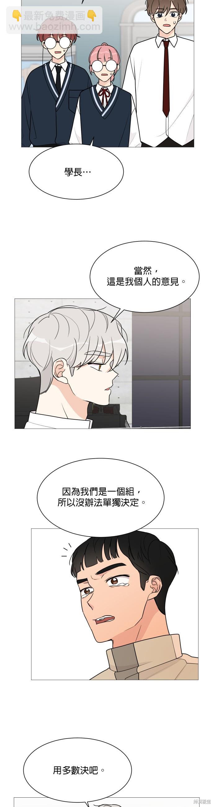《少女180》第44话 第17页