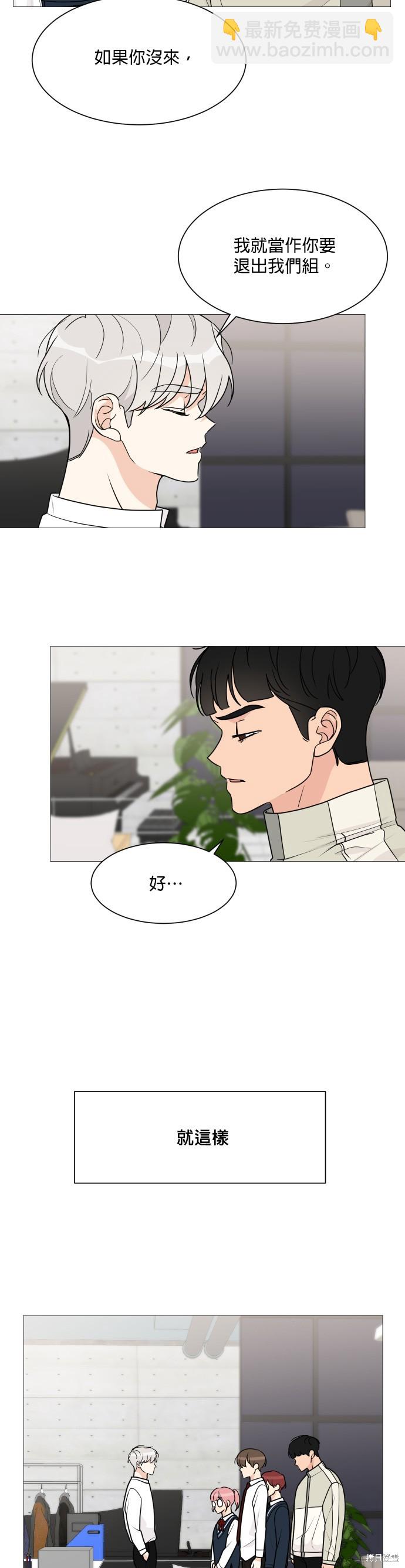 《少女180》第44话 第23页