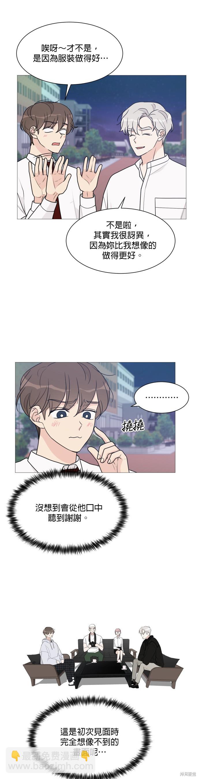 《少女180》第44话 第28页