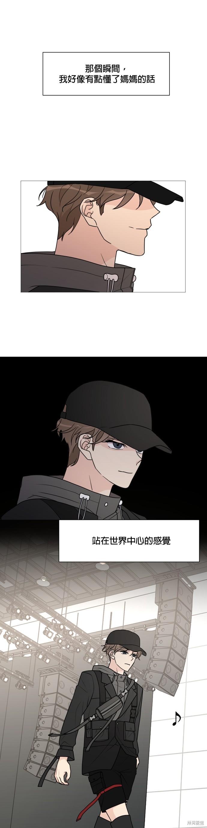 《少女180》第43话 第25页