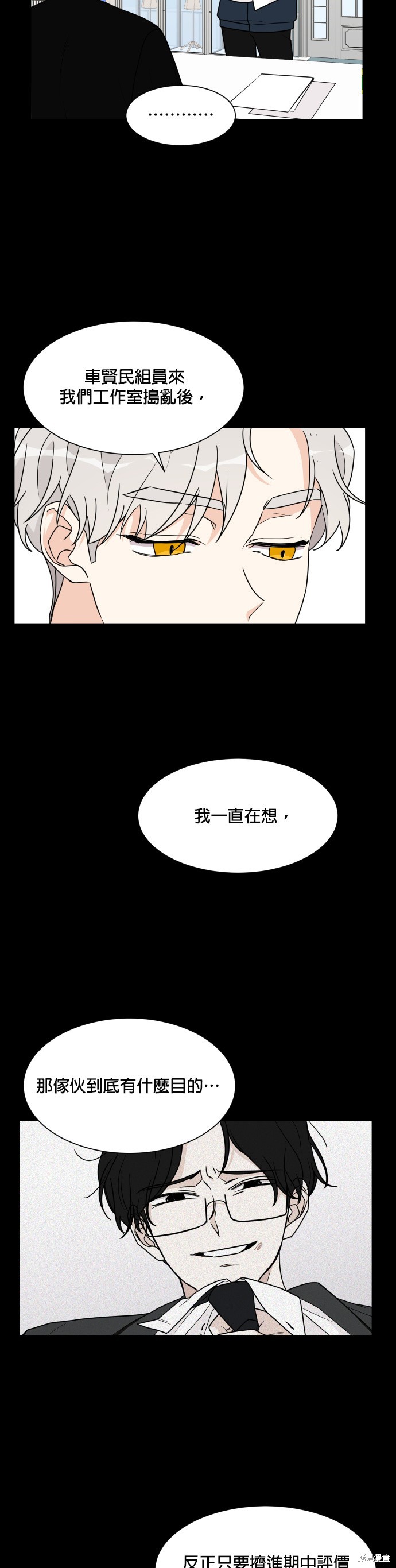 《少女180》第43话 第2页