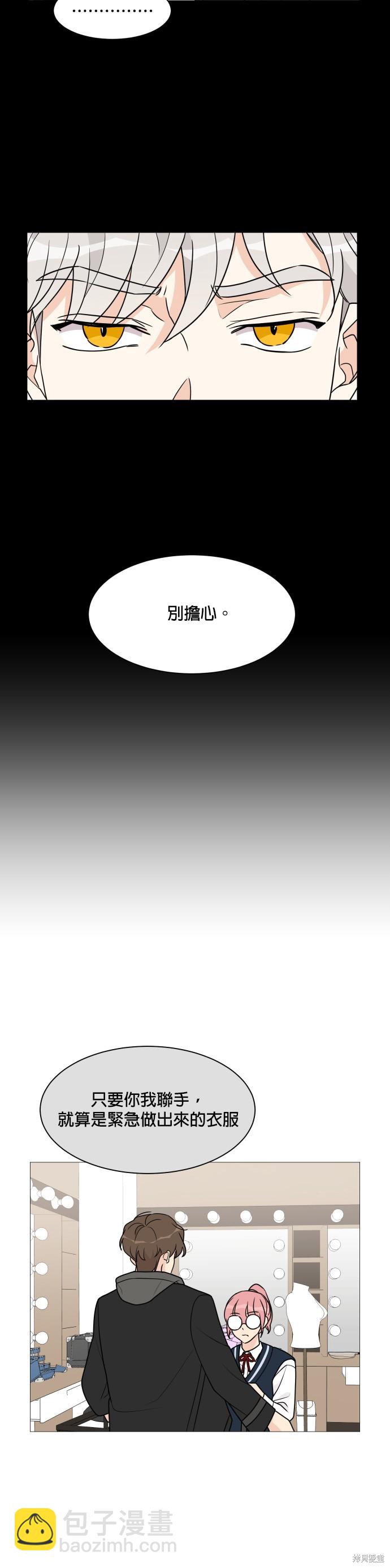 《少女180》第43话 第9页
