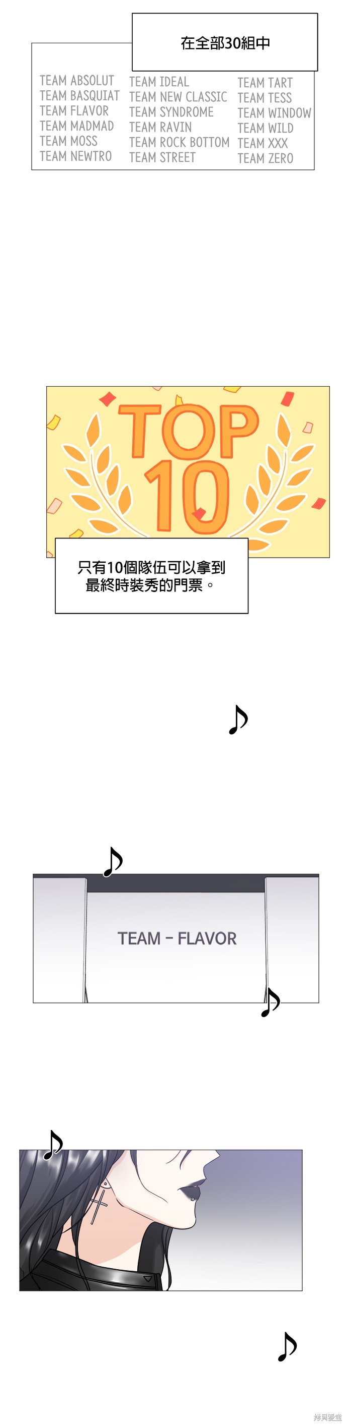 《少女180》第41话 第12页