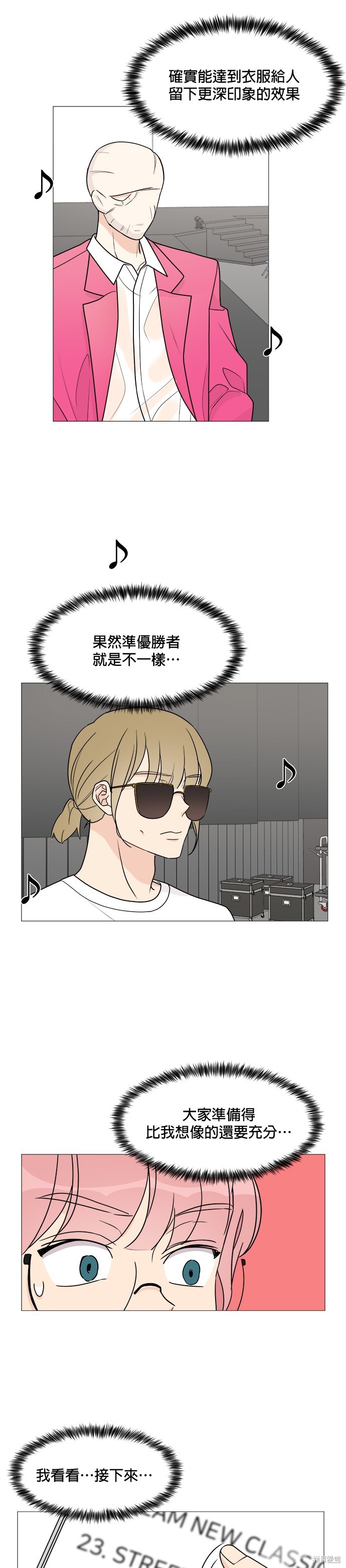 《少女180》第41话 第19页