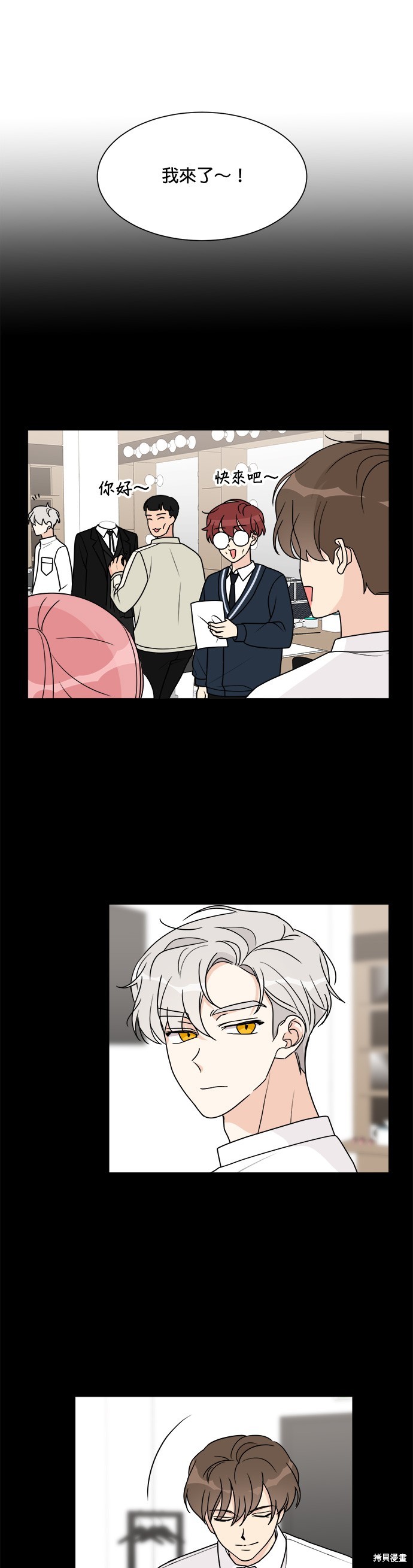 《少女180》第41话 第22页