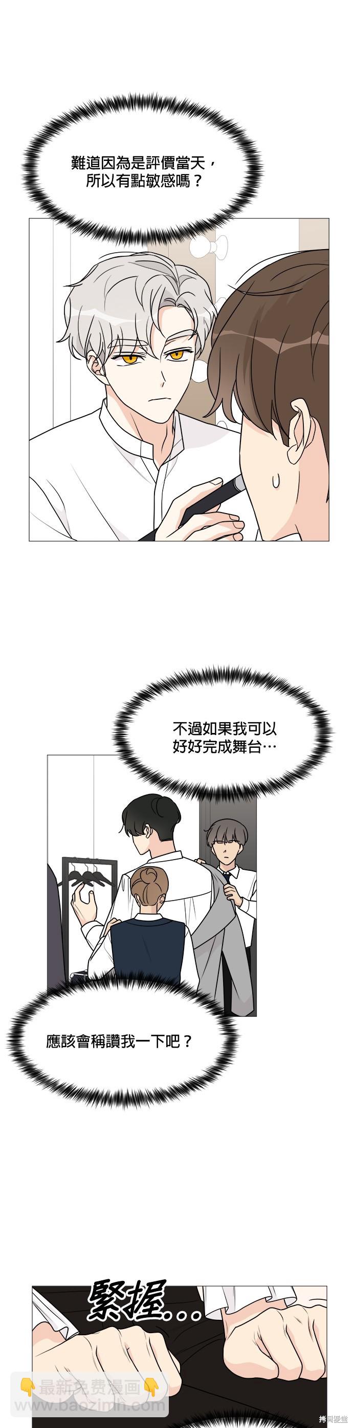 《少女180》第41话 第25页