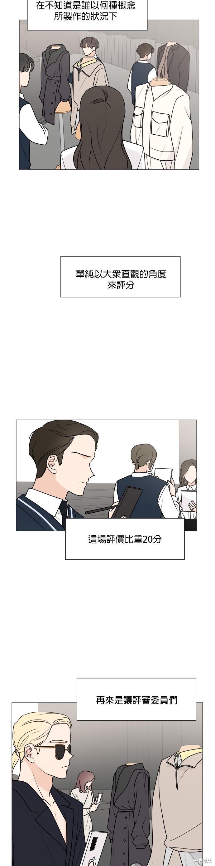 《少女180》第41话 第8页