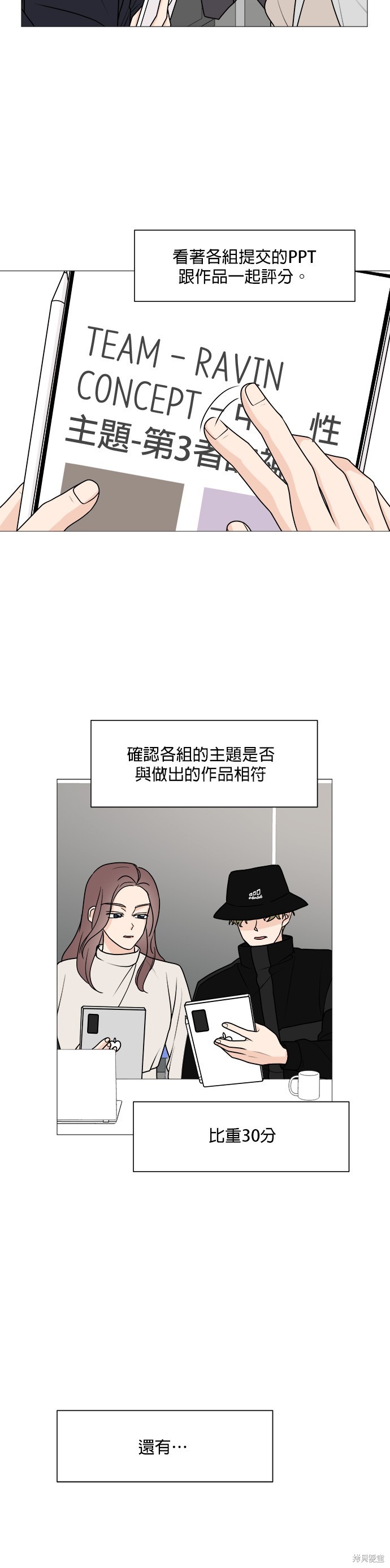 《少女180》第41话 第9页