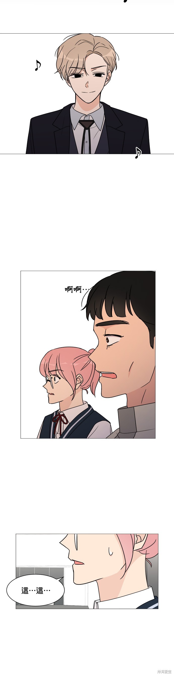 《少女180》第42话 第15页