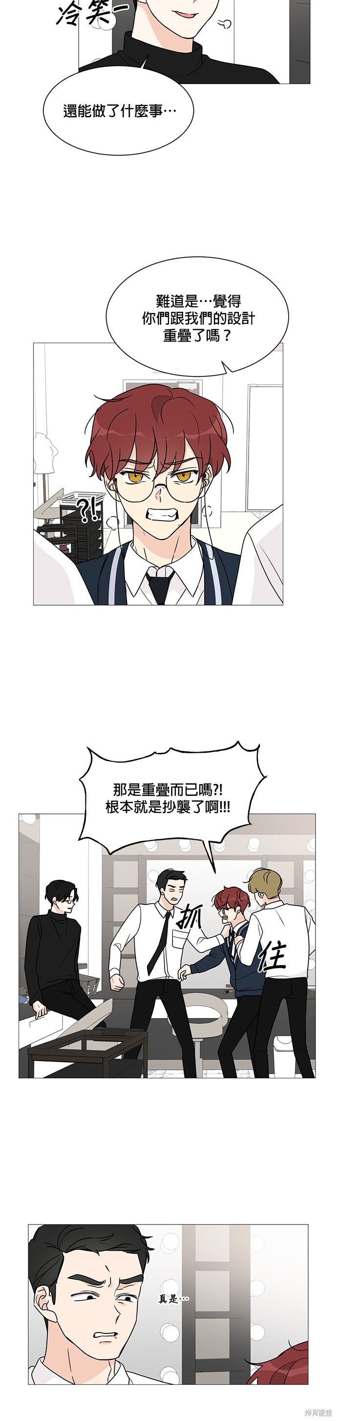 《少女180》第42话 第18页