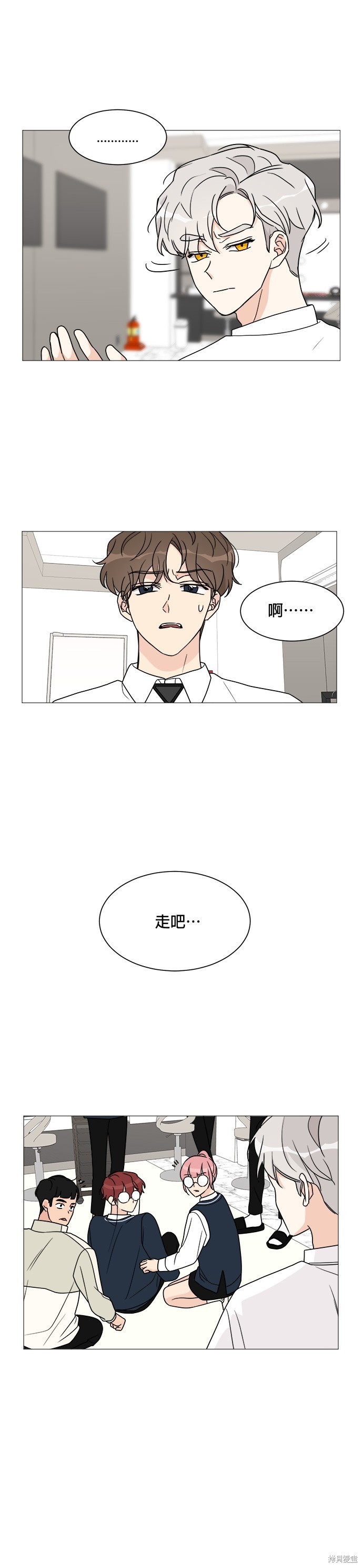 《少女180》第42话 第21页