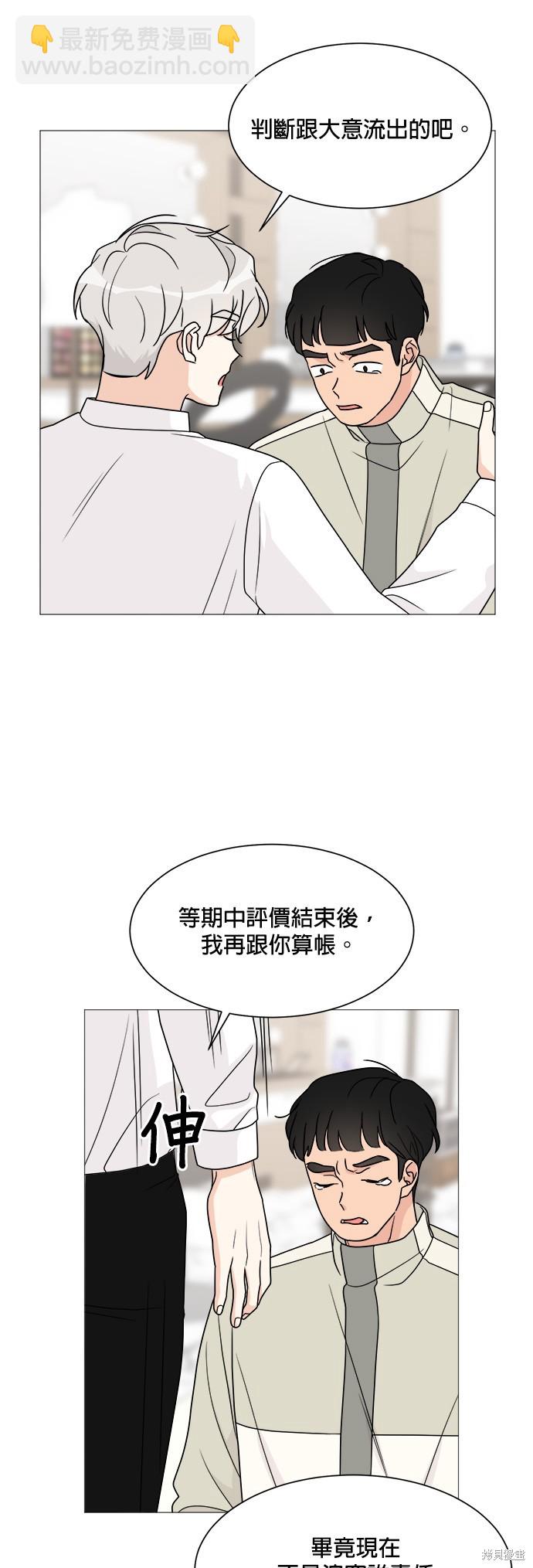 《少女180》第42话 第28页