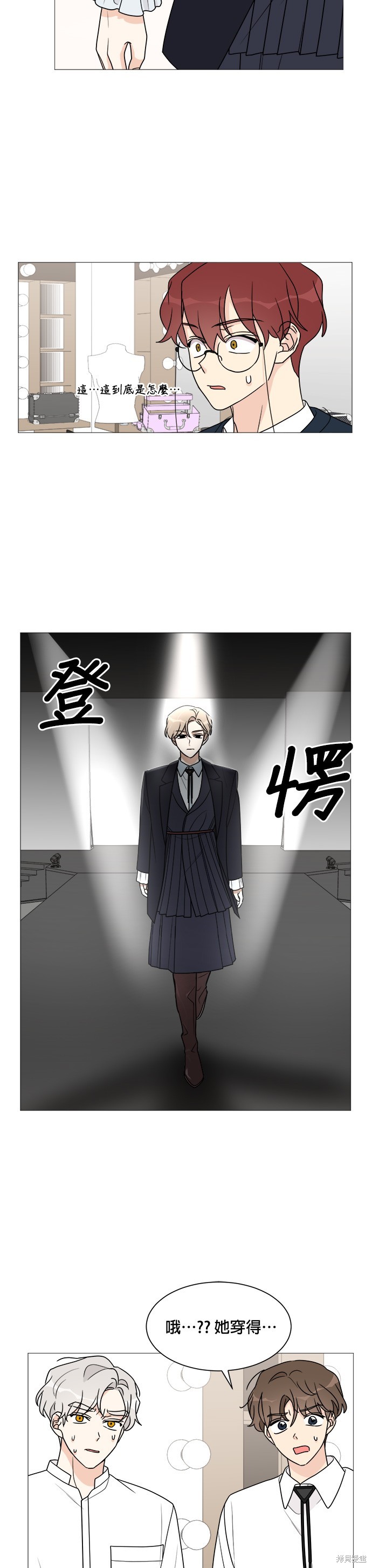 《少女180》第42话 第2页