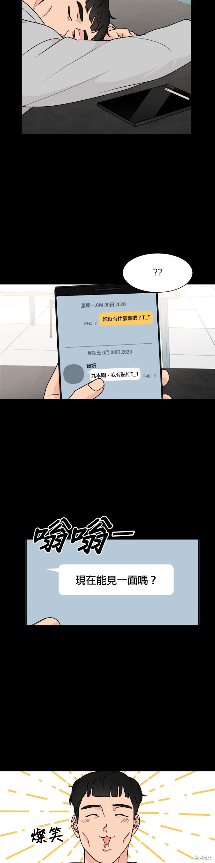 《少女180》第42话 第5页