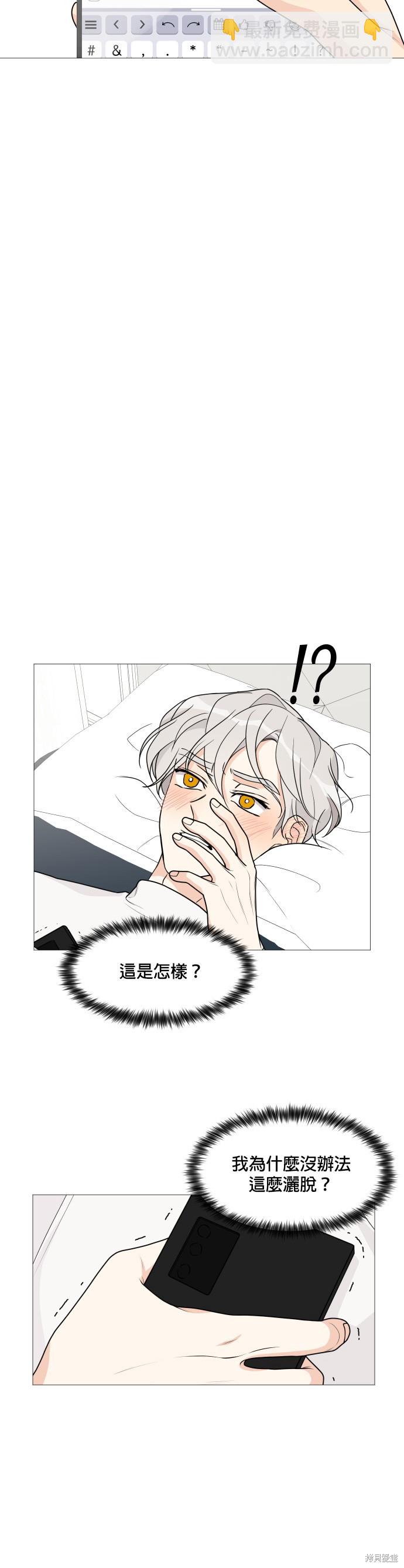 《少女180》第48话 第17页