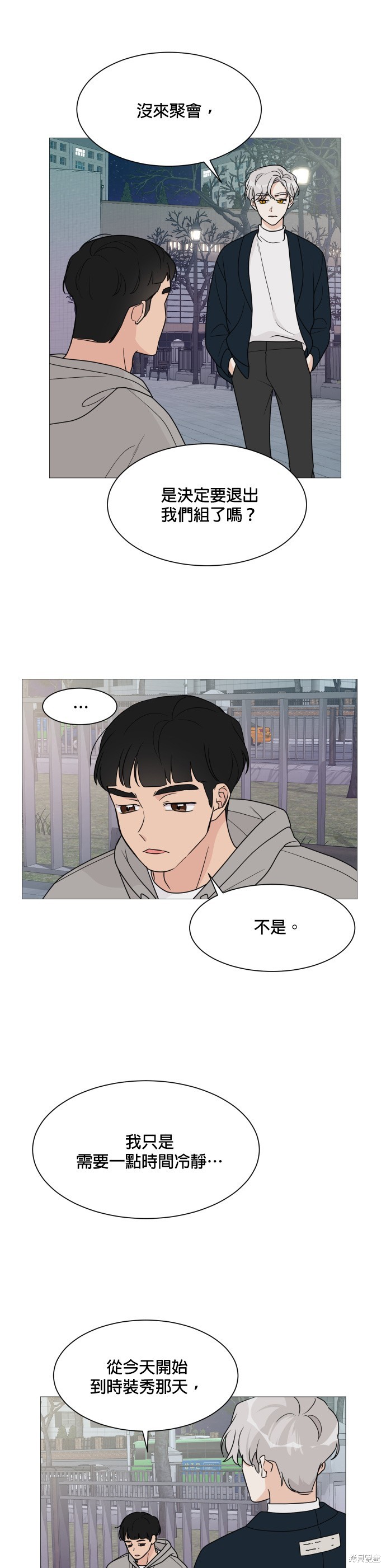 《少女180》第48话 第25页