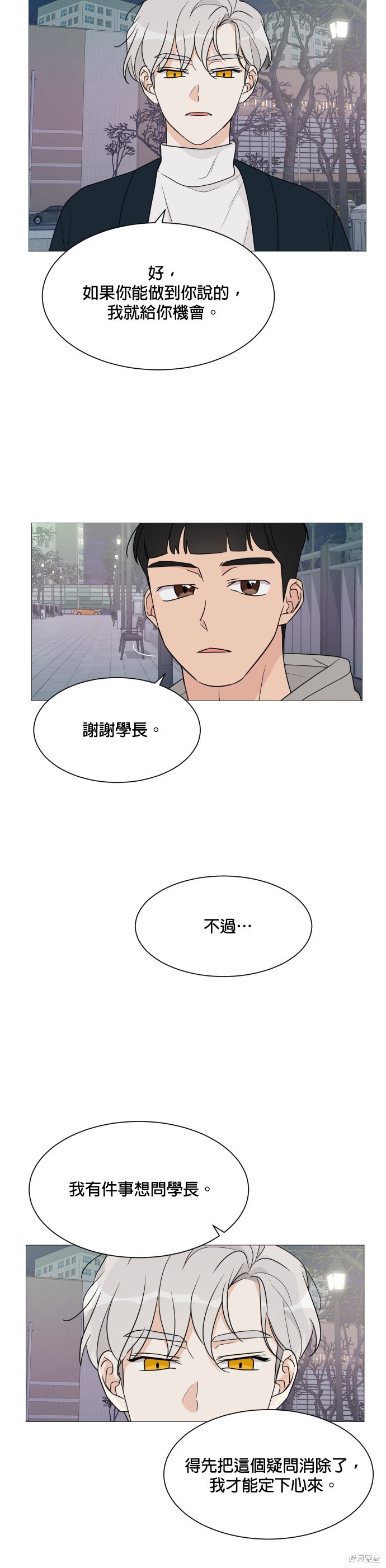 《少女180》第48话 第27页