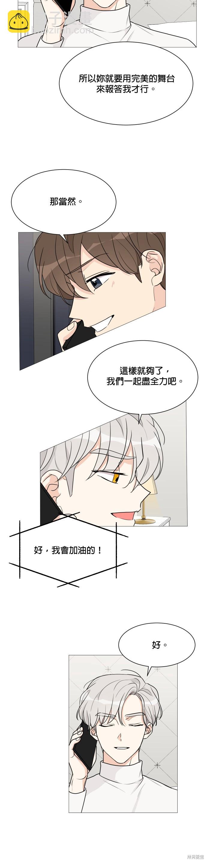 《少女180》第48话 第9页