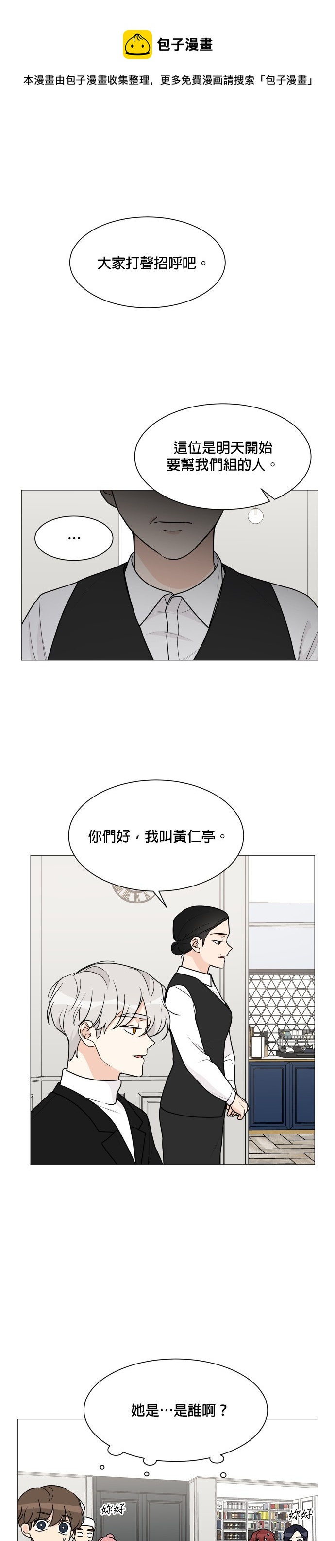 《少女180》第48话 第1页