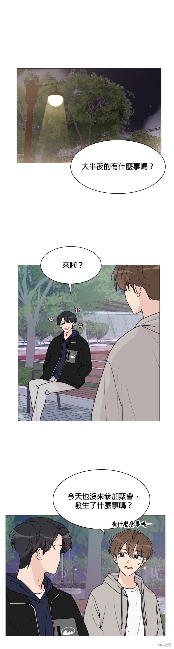 《少女180》第48话 第22页