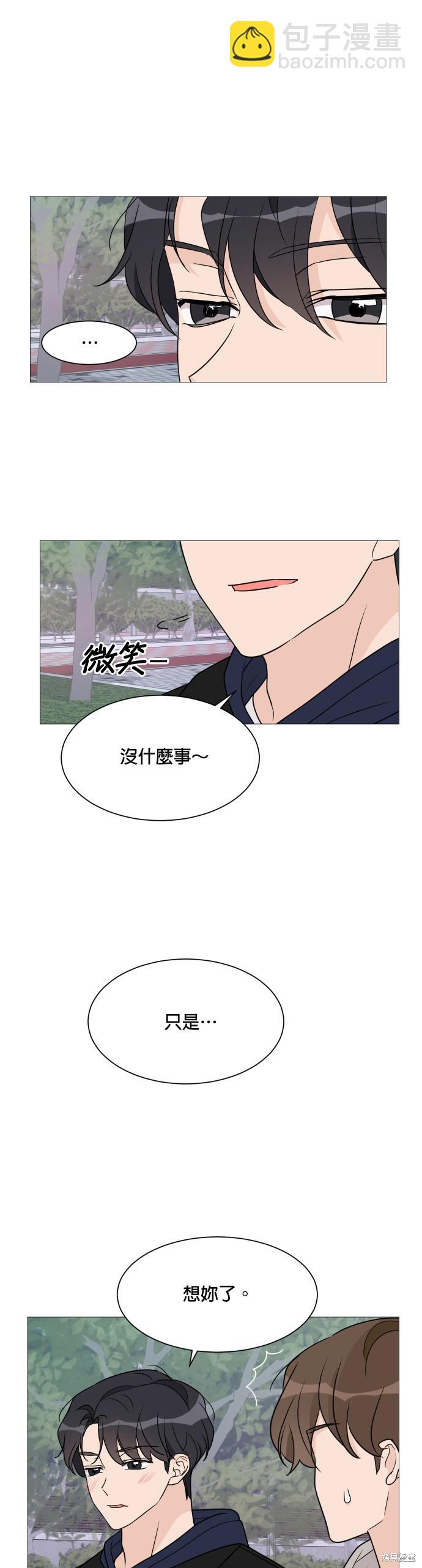 《少女180》第48话 第23页