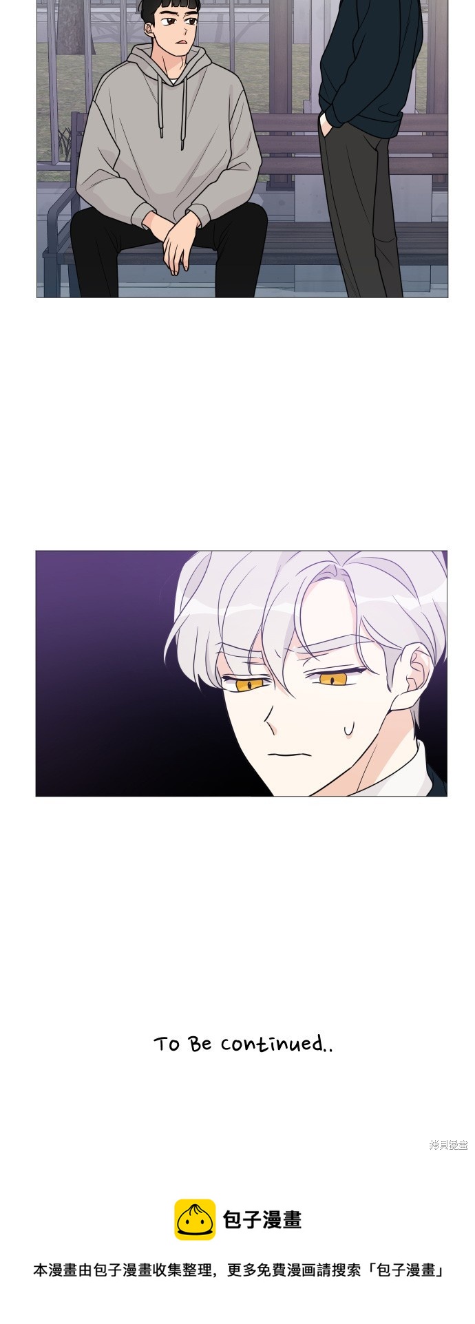 《少女180》第48话 第29页