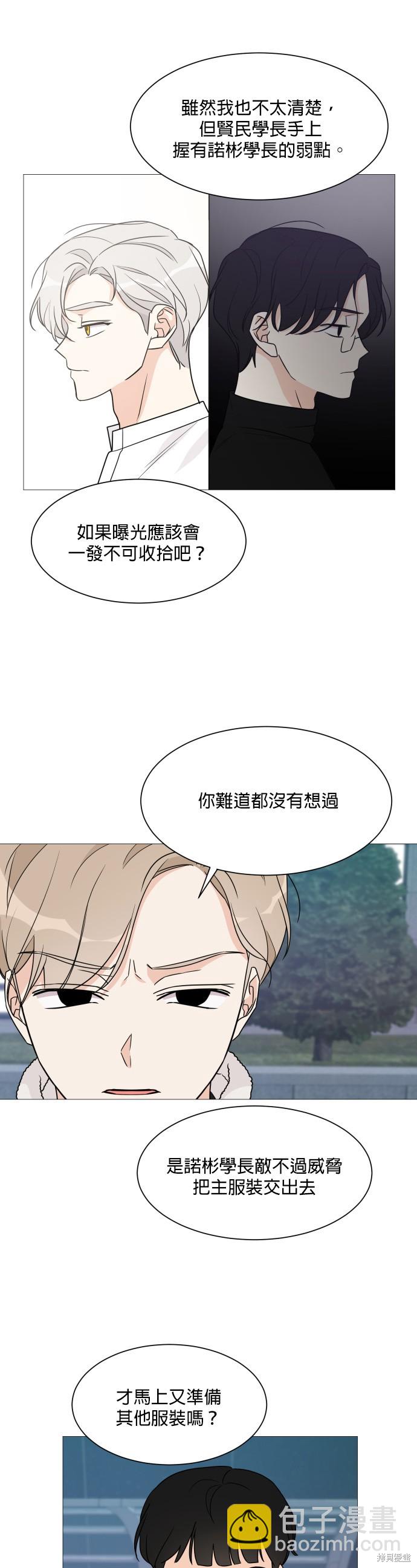 《少女180》第46话 第10页