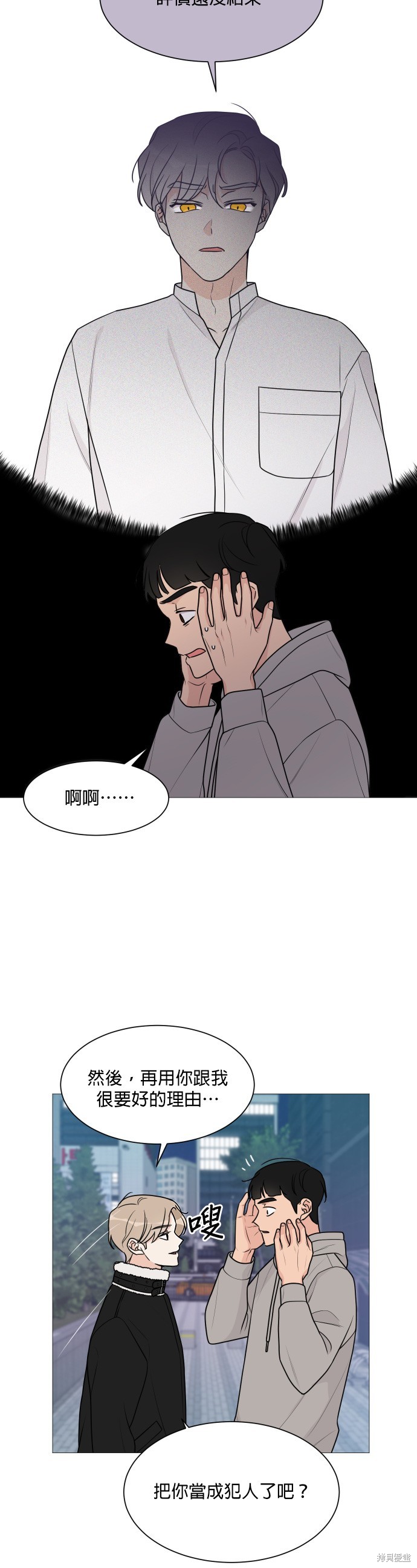 《少女180》第46话 第12页