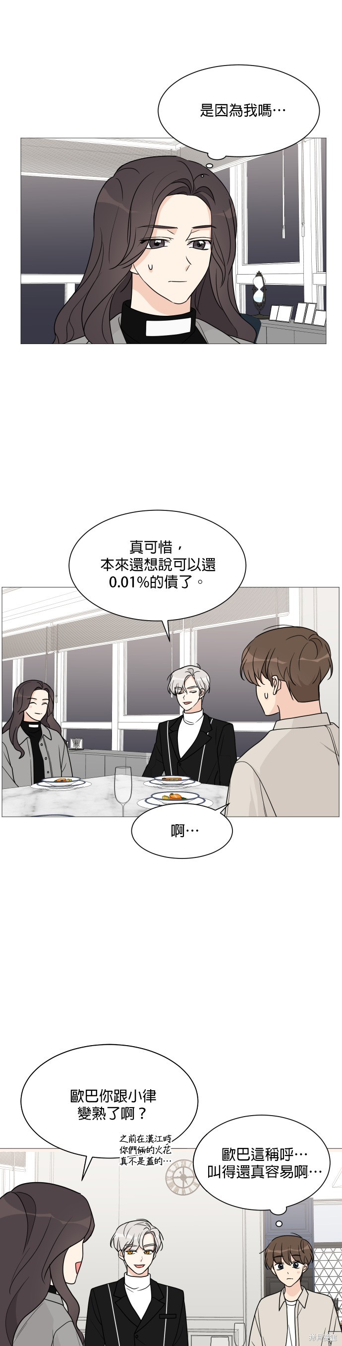 《少女180》第46话 第22页