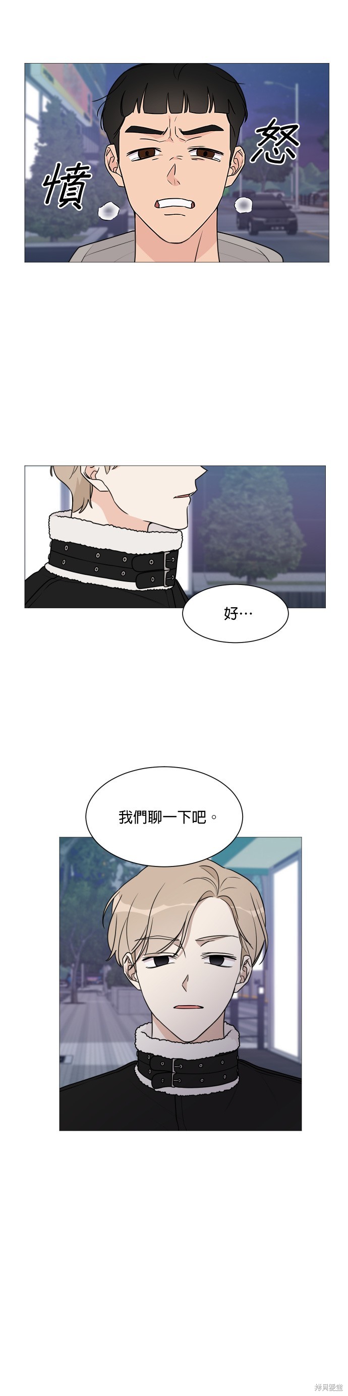 《少女180》第46话 第4页