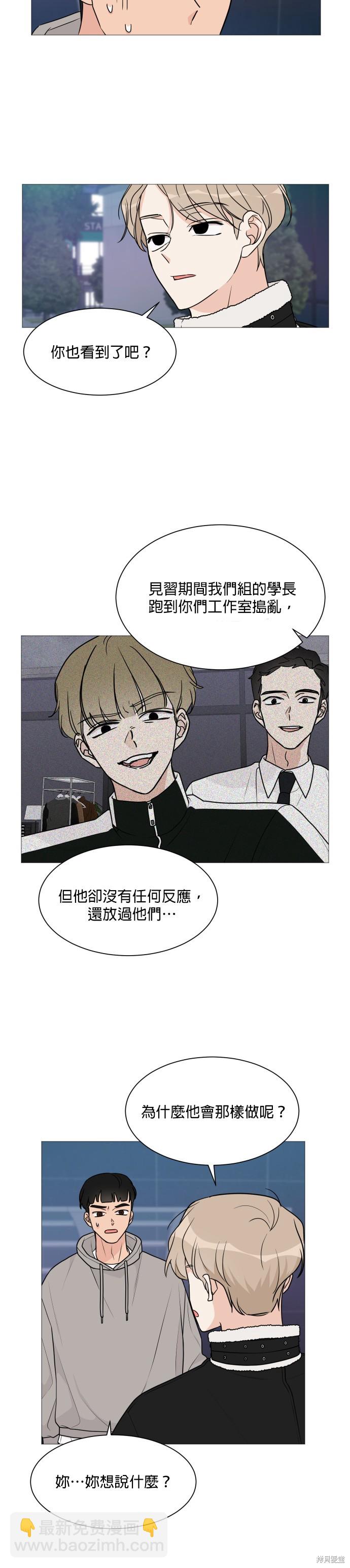 《少女180》第46话 第8页