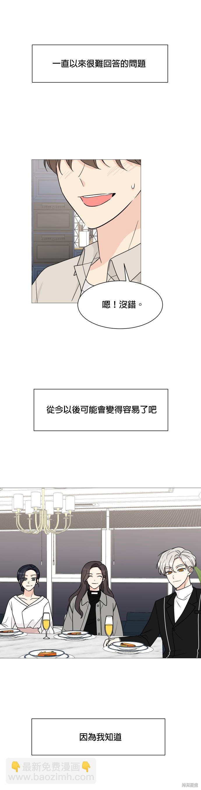 《少女180》第47话 第24页