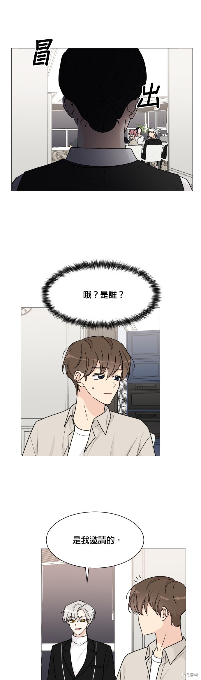 《少女180》第47话 第28页