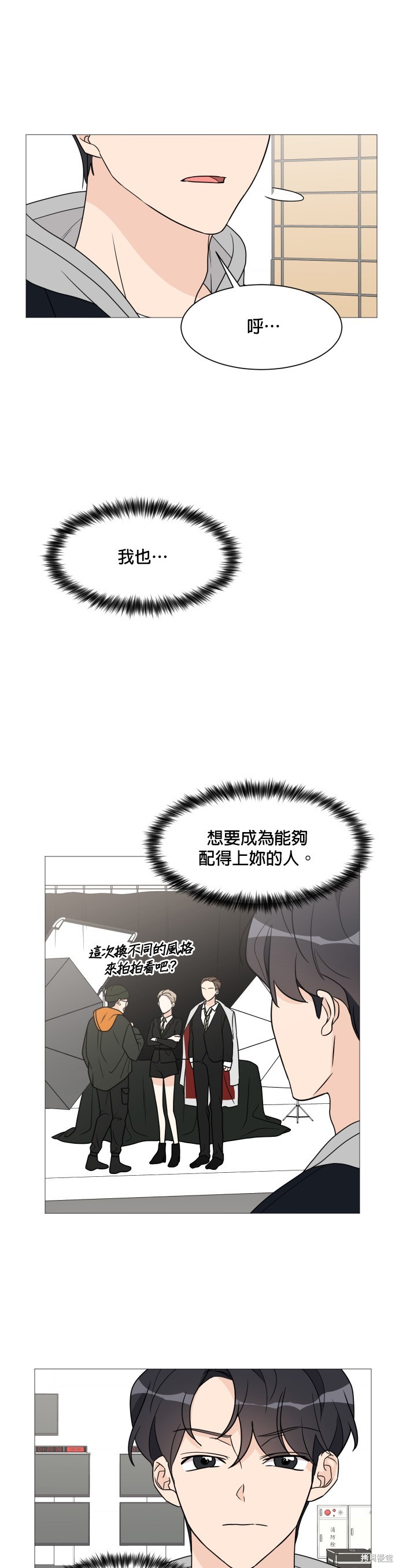 《少女180》第51话 第19页