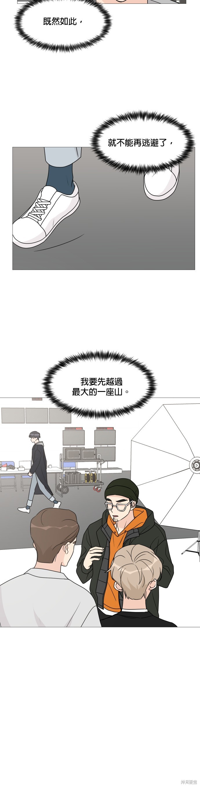 《少女180》第51话 第20页