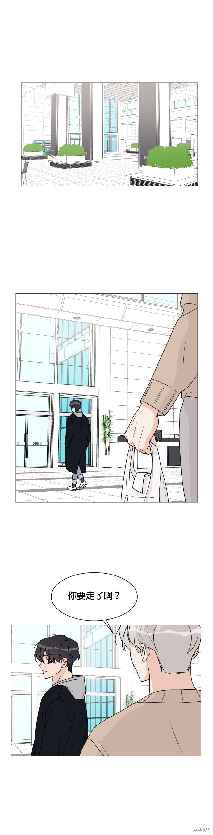 《少女180》第51话 第21页