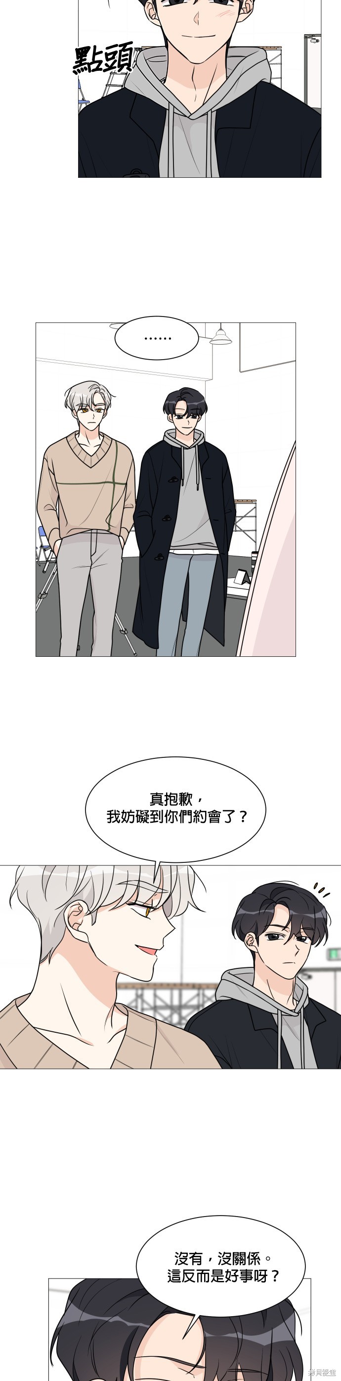 《少女180》第51话 第2页