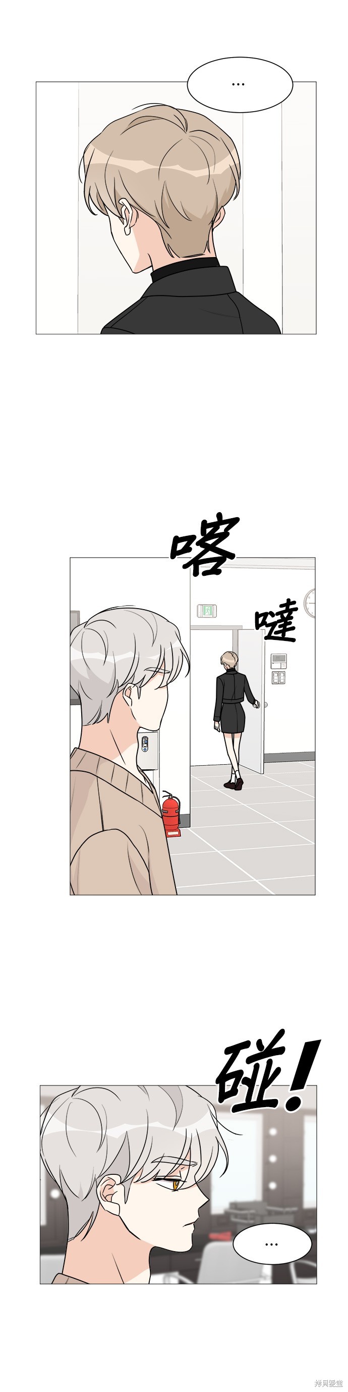 《少女180》第52话 第16页