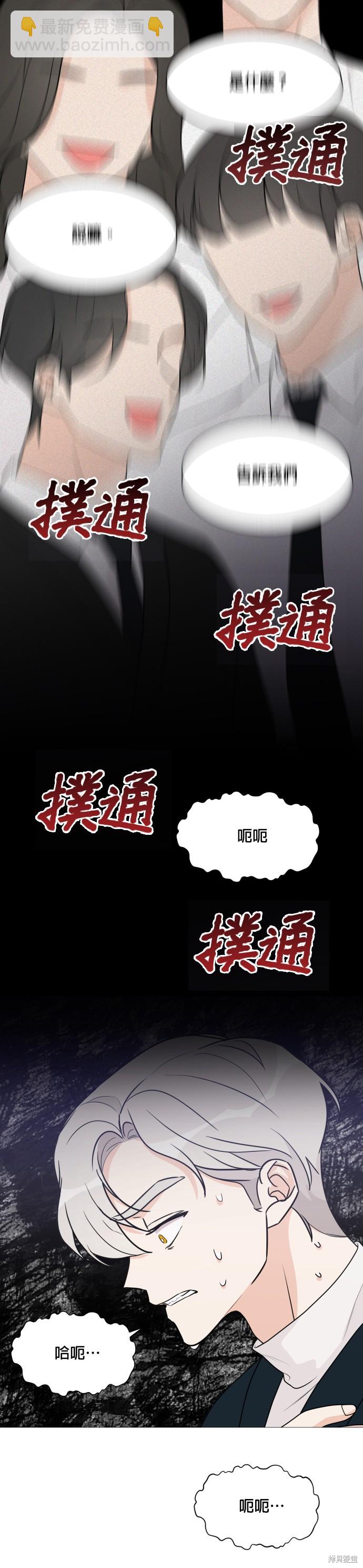 《少女180》第49话 第12页