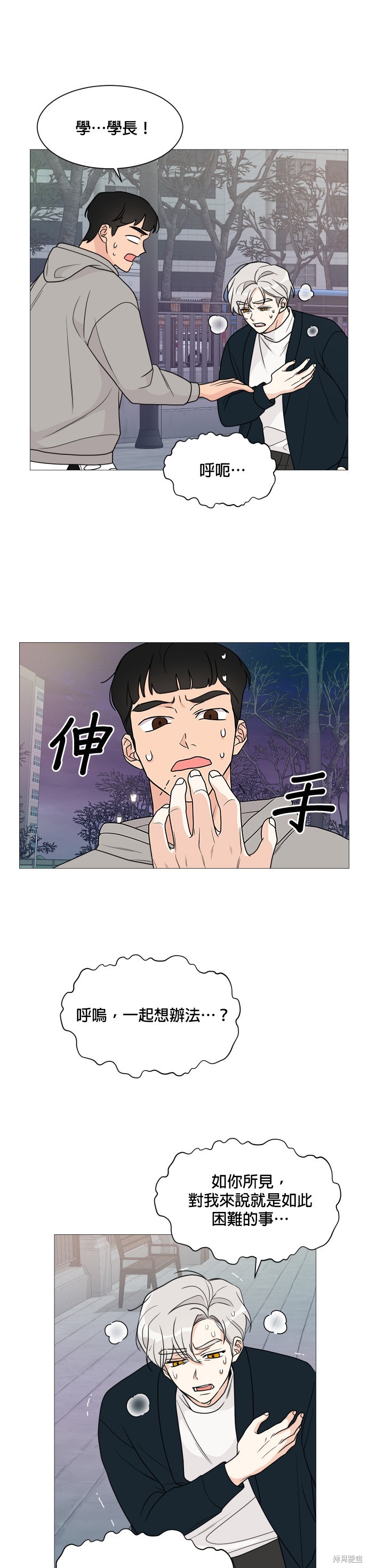 《少女180》第49话 第13页