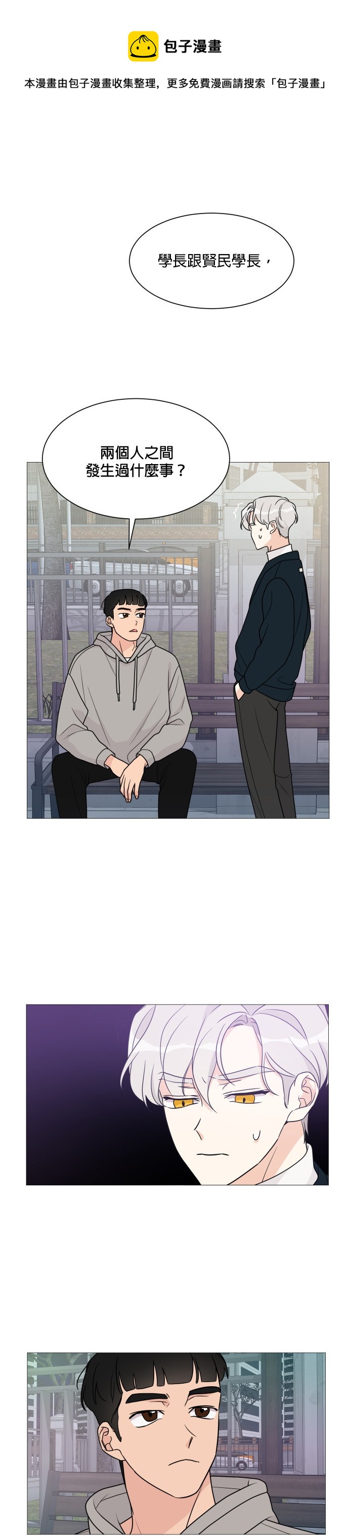 《少女180》第49话 第1页