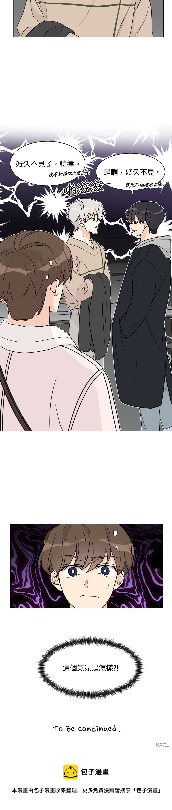 《少女180》第50话 第33页